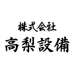 ホームページを開設しました。